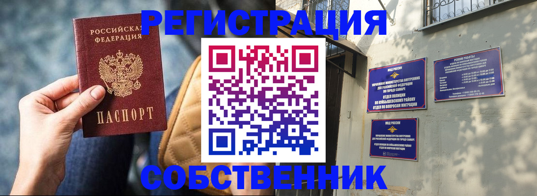 временная регистрация в квартире в Рыбном